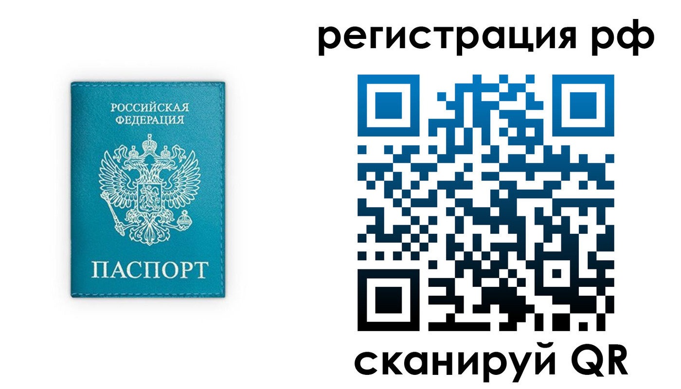 прописка ребенка в Покрове