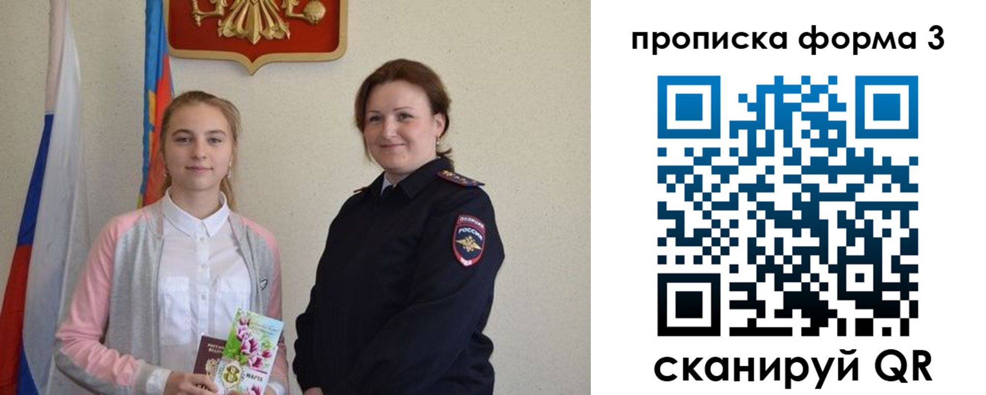 прописка от собственника в Покрове
