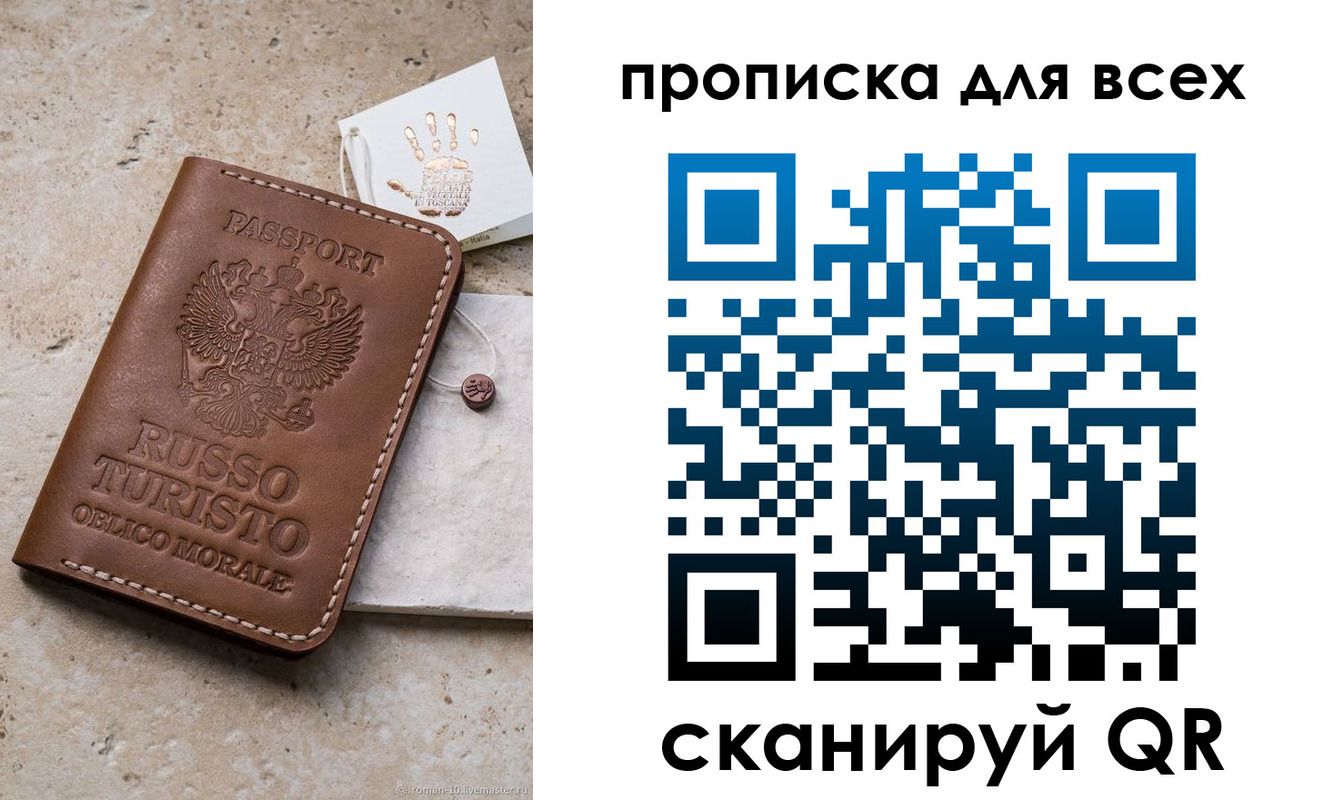временная регистрация купить в Покрове