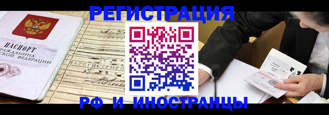 прописка иностранных граждан в Покрове