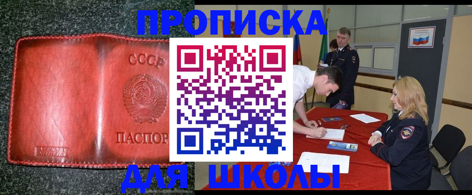 прописка в квартире в Покрове