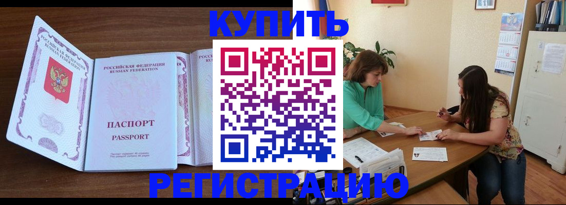 прописка иностранных граждан в Покрове
