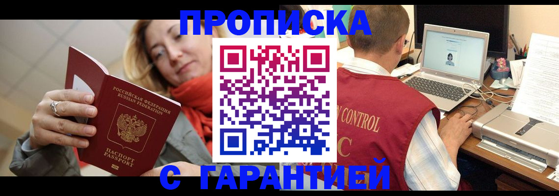 временная регистрация гарантия в Покрове