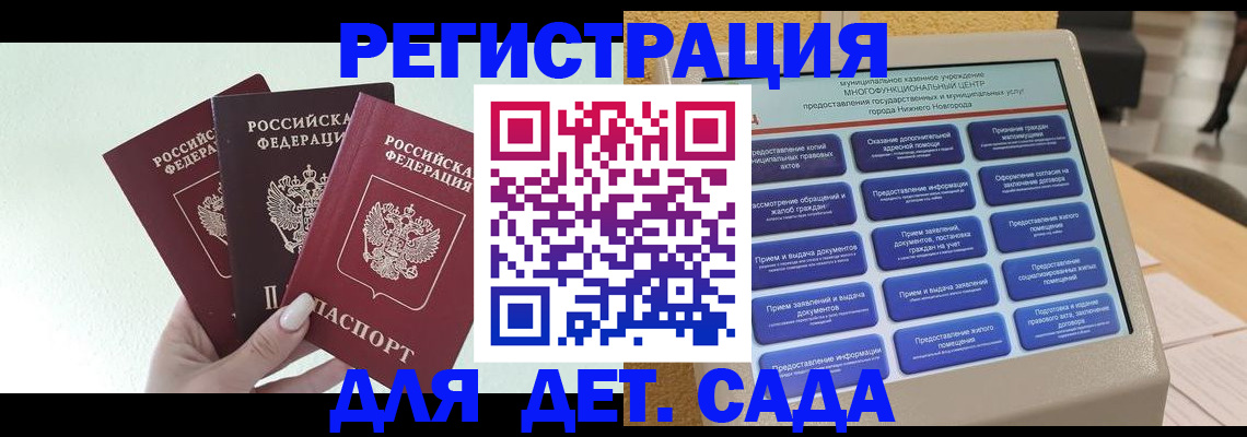 временная прописка в Покрове